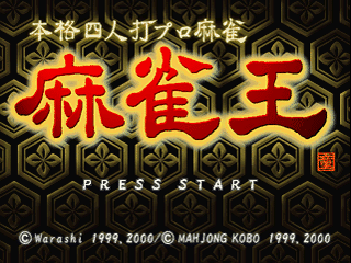 Honkaku Yonin Uchi Pro Mahjong: Mahjong Ou title screen for Playstation